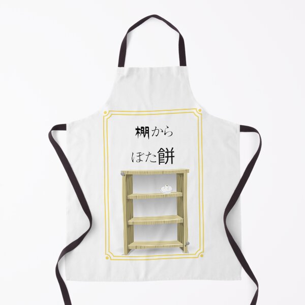 Item preview, Tana kara Botamochi – Unexpected Sweet Fortune designed and sold by WonderfulNippon.