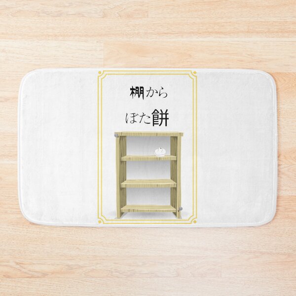 Item preview, Tana kara Botamochi – Unexpected Sweet Fortune designed and sold by WonderfulNippon.