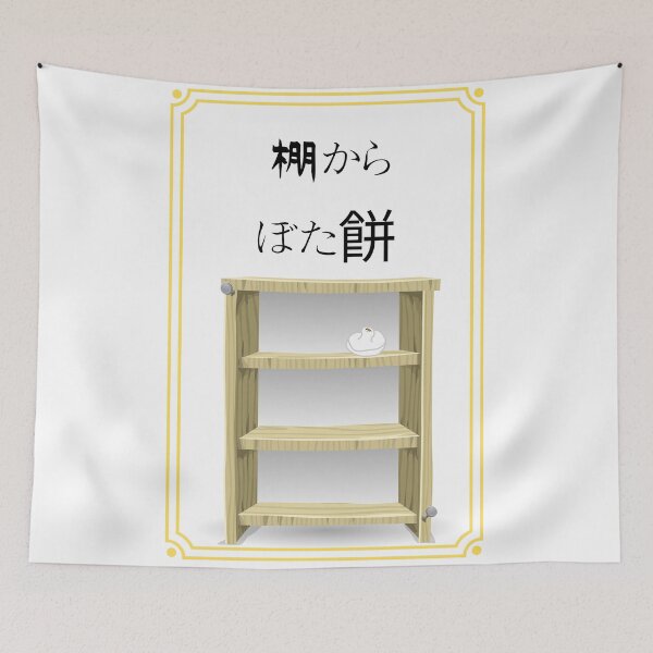 Item preview, Tana kara Botamochi – Unexpected Sweet Fortune designed and sold by WonderfulNippon.