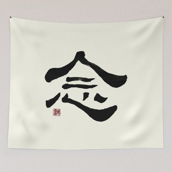 Item preview, mindfulness designed and sold by YaMoCalligraphy.