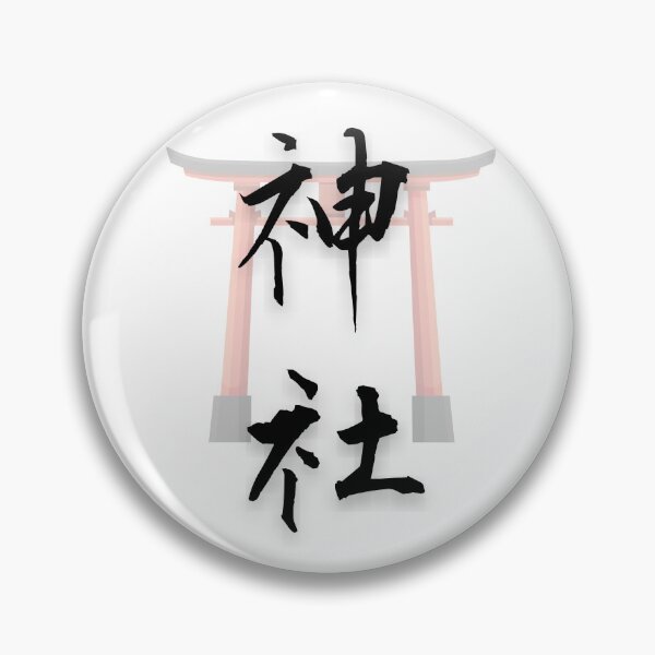 Item preview, Jinja – Where Spirits Gently Whisper designed and sold by WonderfulNippon.