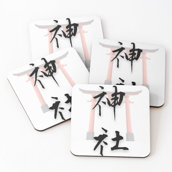 Item preview, Jinja – Where Spirits Gently Whisper designed and sold by WonderfulNippon.