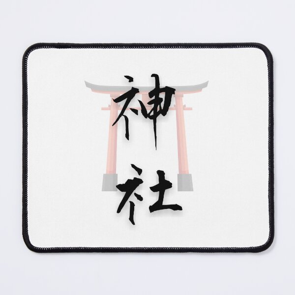 Item preview, Jinja – Where Spirits Gently Whisper designed and sold by WonderfulNippon.