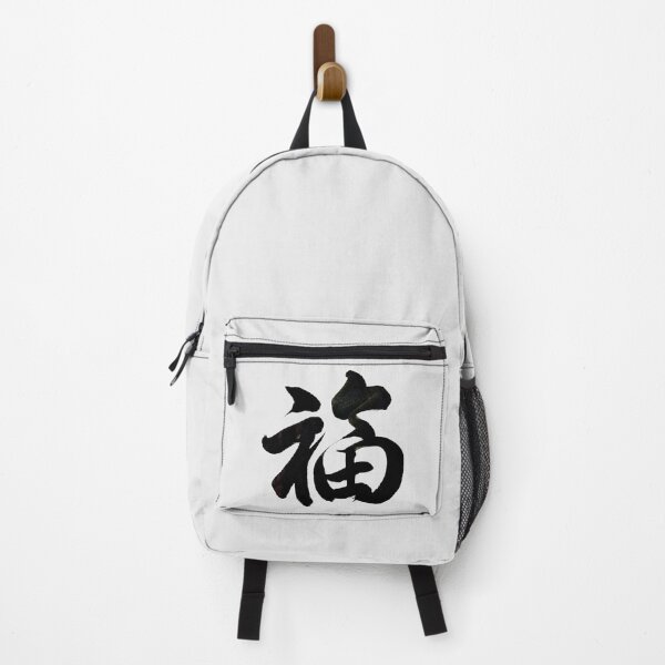 Item preview, Blessing designed and sold by YaMoCalligraphy.