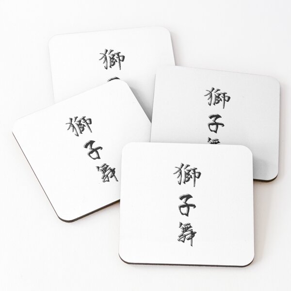 Item preview, Shishimai – The Dance of the Lion Spirit designed and sold by WonderfulNippon.