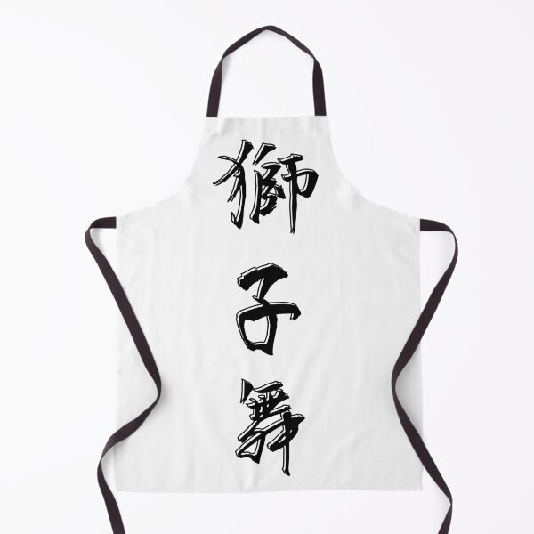 Item preview, Shishimai – The Dance of the Lion Spirit designed and sold by WonderfulNippon.