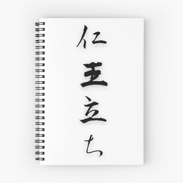 Item preview, Nioh-dachi – Stance of Unshakable Will designed and sold by WonderfulNippon.