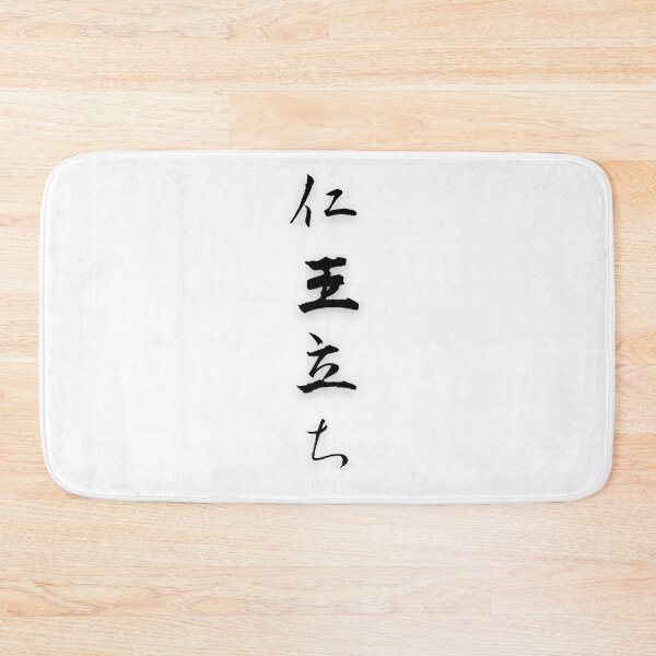 Item preview, Nioh-dachi – Stance of Unshakable Will designed and sold by WonderfulNippon.