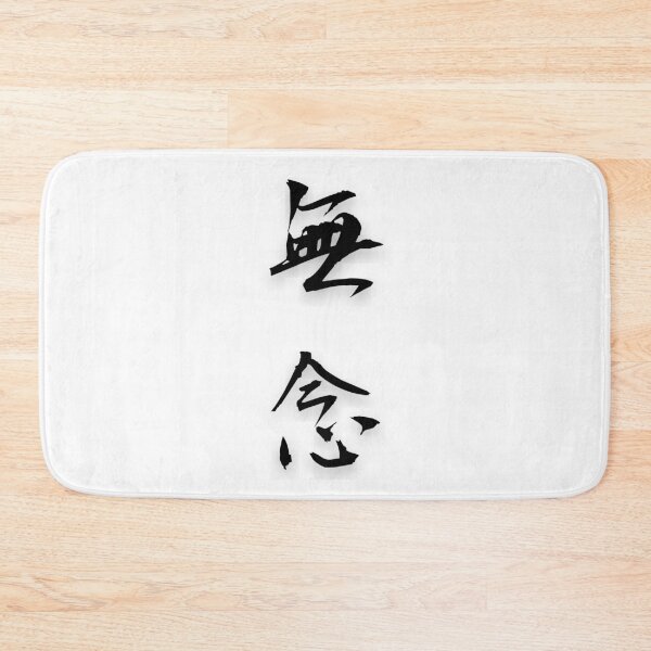 Item preview, Munen – Regret Beyond Words designed and sold by WonderfulNippon.