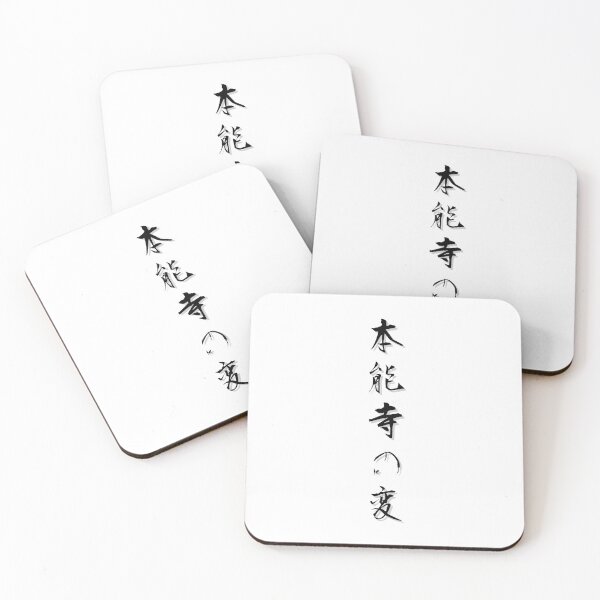 Item preview, The Honnoji Incident – A Turning Point in Japanese History designed and sold by WonderfulNippon.