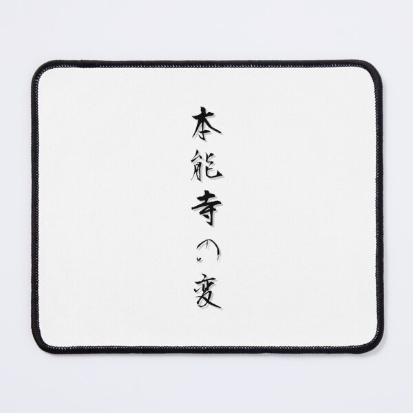 Item preview, The Honnoji Incident – A Turning Point in Japanese History designed and sold by WonderfulNippon.