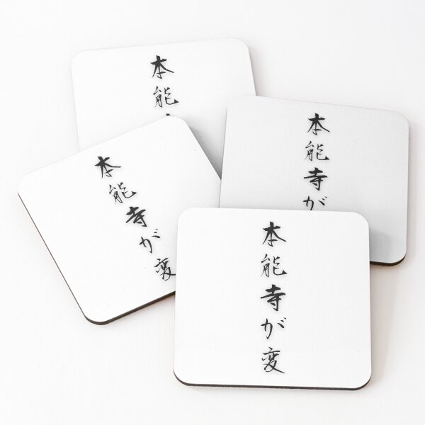 Item preview, Honnoji ga Hen – The Temple Is Weird designed and sold by WonderfulNippon.