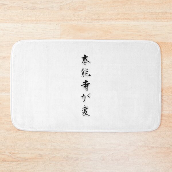 Item preview, Honnoji ga Hen – The Temple Is Weird designed and sold by WonderfulNippon.