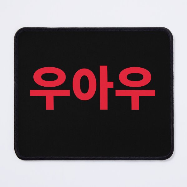 Item preview, UAU  designed and sold by NadyaEsthetic.