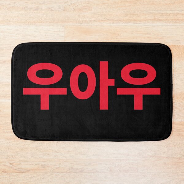 Item preview, UAU  designed and sold by NadyaEsthetic.