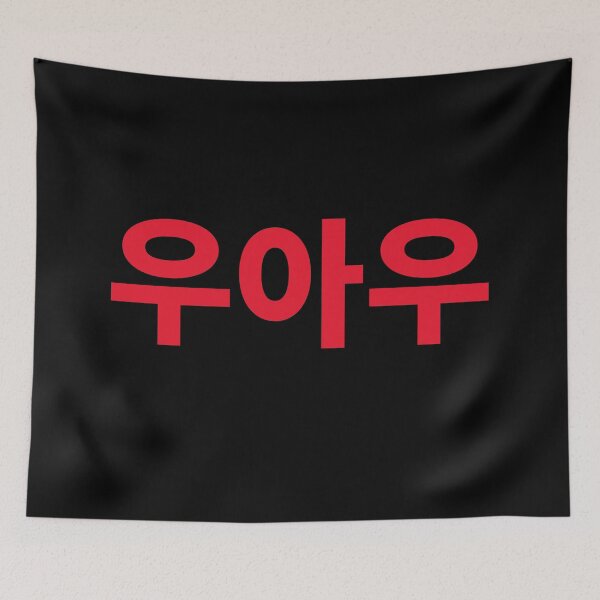 Item preview, UAU  designed and sold by NadyaEsthetic.