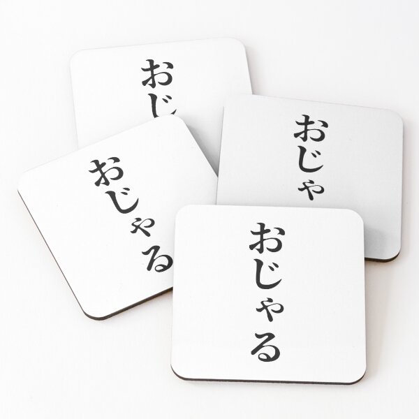 Item preview, Ojaru – Royal Mischief with a Smile designed and sold by WonderfulNippon.