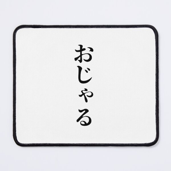 Item preview, Ojaru – Royal Mischief with a Smile designed and sold by WonderfulNippon.