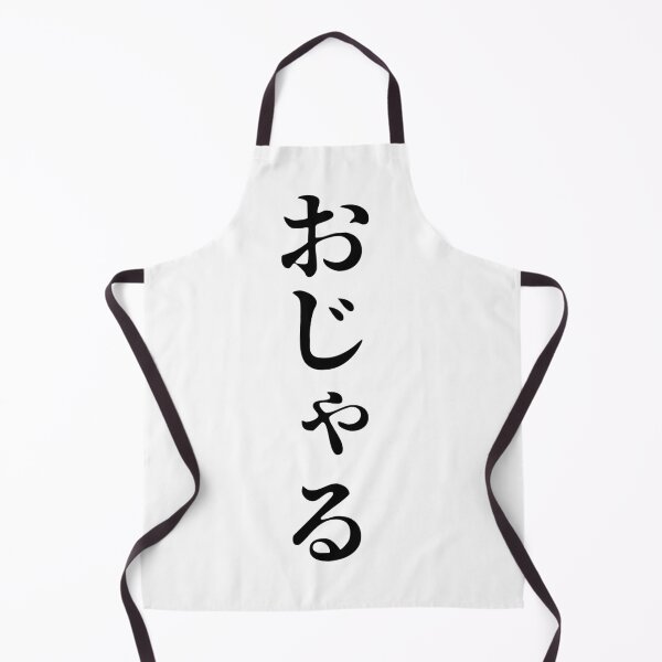 Item preview, Ojaru – Royal Mischief with a Smile designed and sold by WonderfulNippon.