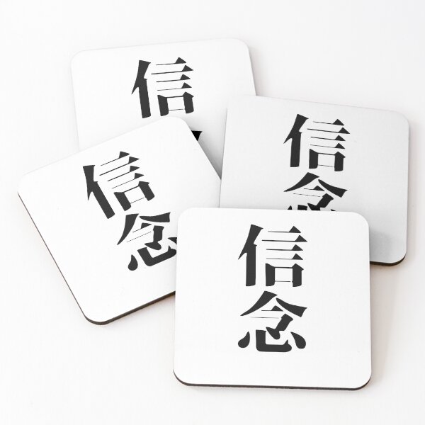 Item preview, Shinnen – The Light of Inner Conviction designed and sold by WonderfulNippon.