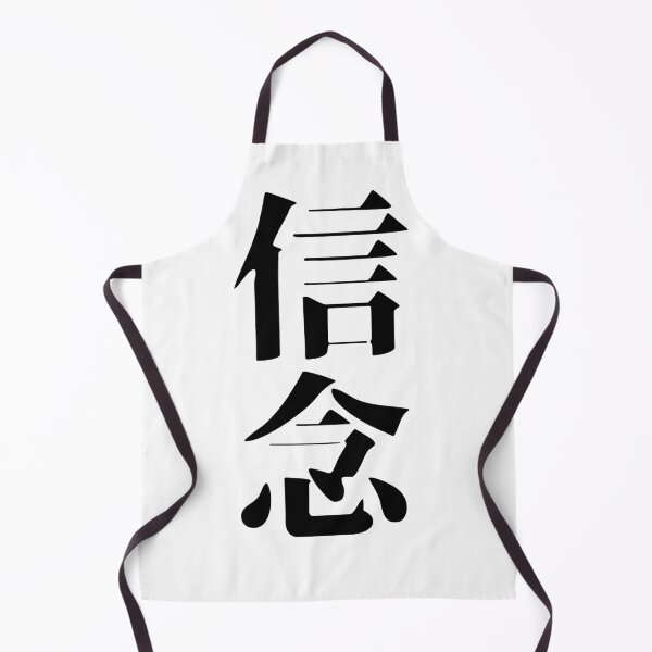 Item preview, Shinnen – The Light of Inner Conviction designed and sold by WonderfulNippon.