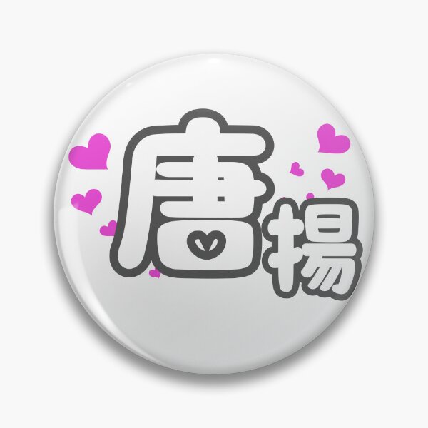 Item preview, Karaage – Crunchy on the Outside, Pure Joy Inside designed and sold by WonderfulNippon.