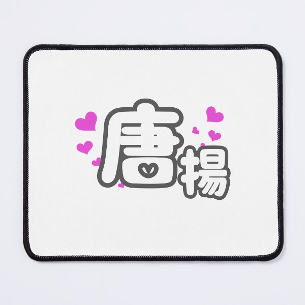 Item preview, Karaage – Crunchy on the Outside, Pure Joy Inside designed and sold by WonderfulNippon.