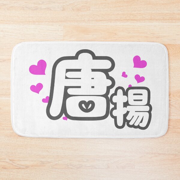 Item preview, Karaage – Crunchy on the Outside, Pure Joy Inside designed and sold by WonderfulNippon.