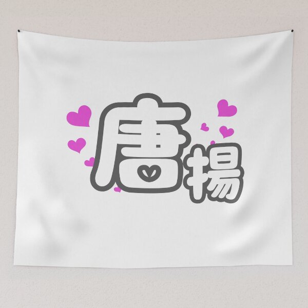 Item preview, Karaage – Crunchy on the Outside, Pure Joy Inside designed and sold by WonderfulNippon.