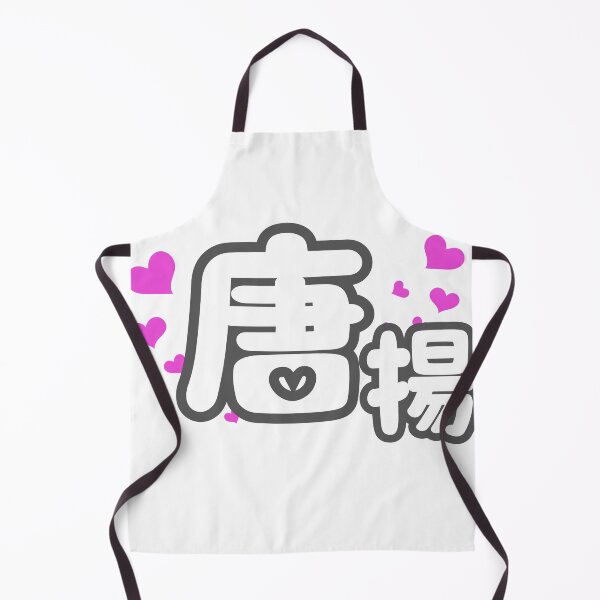 Item preview, Karaage – Crunchy on the Outside, Pure Joy Inside designed and sold by WonderfulNippon.