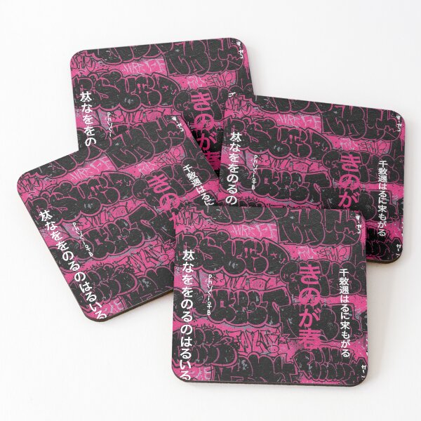 Item preview, Dark Japanese Graffiti: Vertical Positive Words on Pinkish-Red Designs designed and sold by JohnnyVillas.