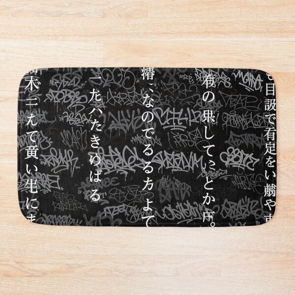 Item preview, Layered Graffiti Art: Dark Grey Tags + Vertical Japanese Positive Words designed and sold by JohnnyVillas.