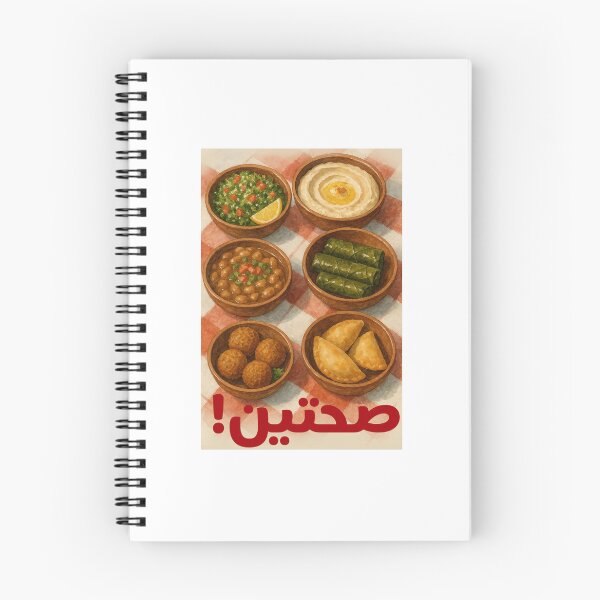 Item preview, Lebanese mezze table designed and sold by leilazarus.