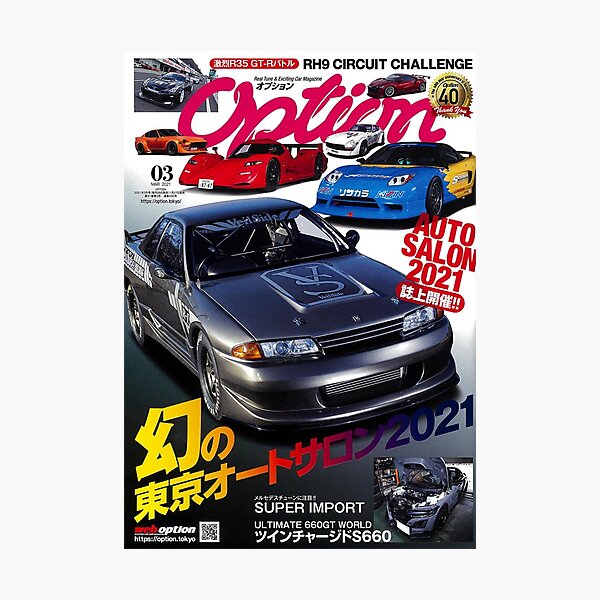 Option 2019 05 May Japanese Car Magazine JDM Custom Tune Dress Up Japan