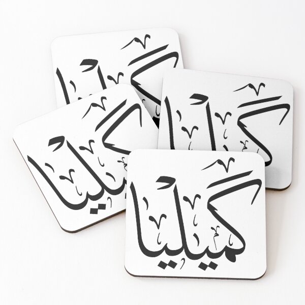 Item preview, Camellia Name in Arabic Calligraphy – Elegant Islamic Art Print designed and sold by Noor_Creations.