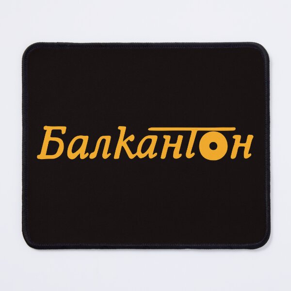Item preview, Balkanton records balkans  designed and sold by analogue_rock.