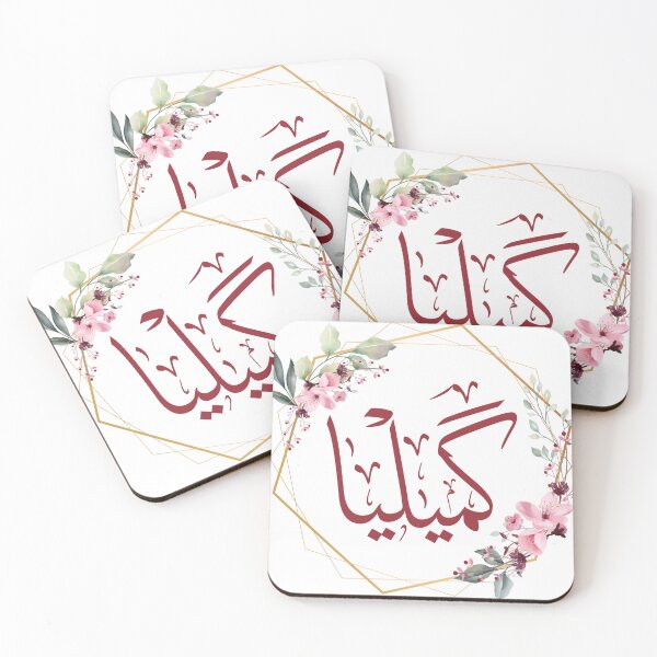 Item preview,  Camellia Name in Arabic Calligraphy – Elegant Islamic Art Print designed and sold by Noor_Creations.