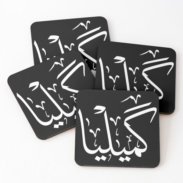Item preview, Camellia Name in Arabic Calligraphy – Elegant Islamic Art Print designed and sold by Noor_Creations.