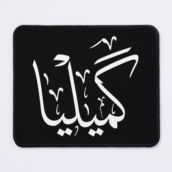 Item preview, Camellia Name in Arabic Calligraphy – Elegant Islamic Art Print designed and sold by Noor_Creations.
