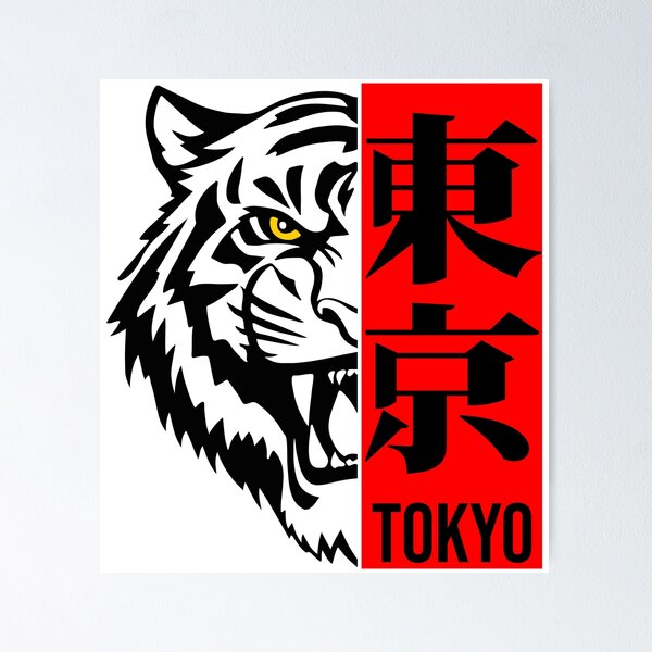 Item preview, Tokyo Tiger Vintage Japanese T-shirt designed and sold by CosmicTornado.