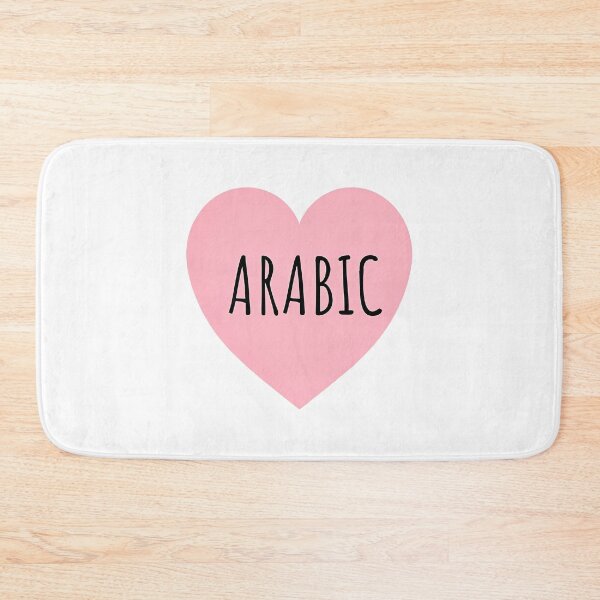 Item preview, I Heart Arabic  designed and sold by CharmStudio.