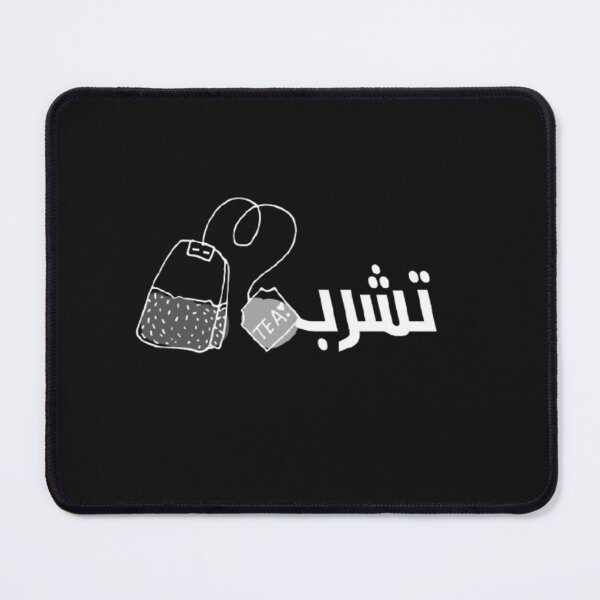 Item preview, drinking tea designed and sold by mariana adel.