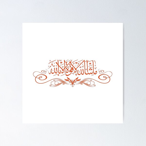 Item preview, Arabic Calligraphy: Mashallah La Quwwata Illa Billah  designed and sold by HussainTuri14.