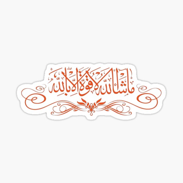 Item preview, Arabische Kalligraphie: Mashallah La Quwwata Illa Billah  designed and sold by HussainTuri14.