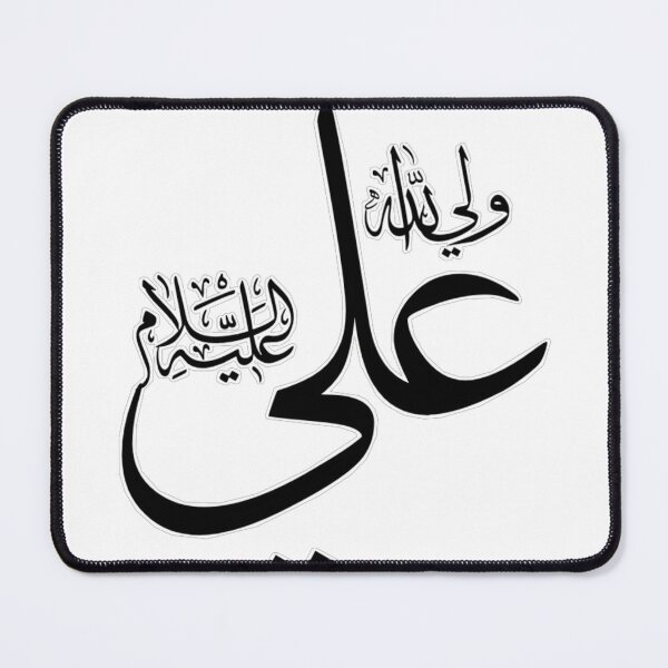 Item preview, Arabic Calligraphy: Ali Wali Allah designed and sold by HussainTuri14.