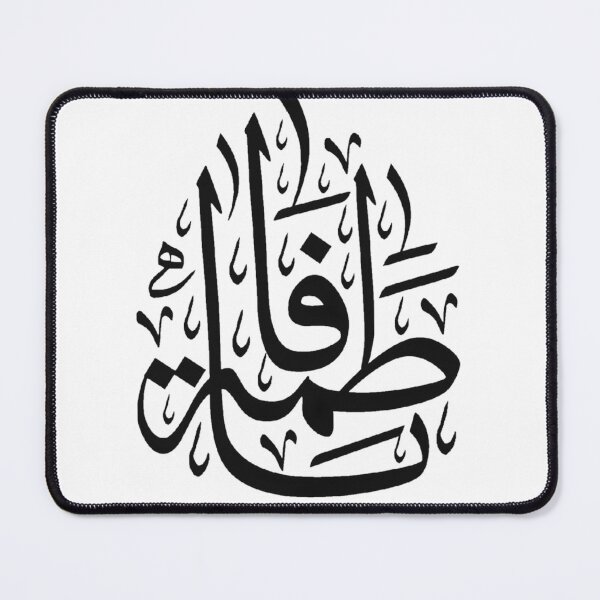 Item preview, Arabic Calligraphy: Ya Fatima Zehra (S.A) designed and sold by HussainTuri14.