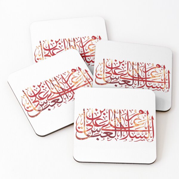 Item preview, Arabic Calligraphy: Salam al-Abbas Ibn Ali designed and sold by HussainTuri14.