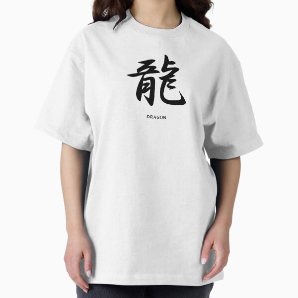 Vista previa del artículo con la obra «Kanji de dragón», diseñado y vendido por Sono-wave.
