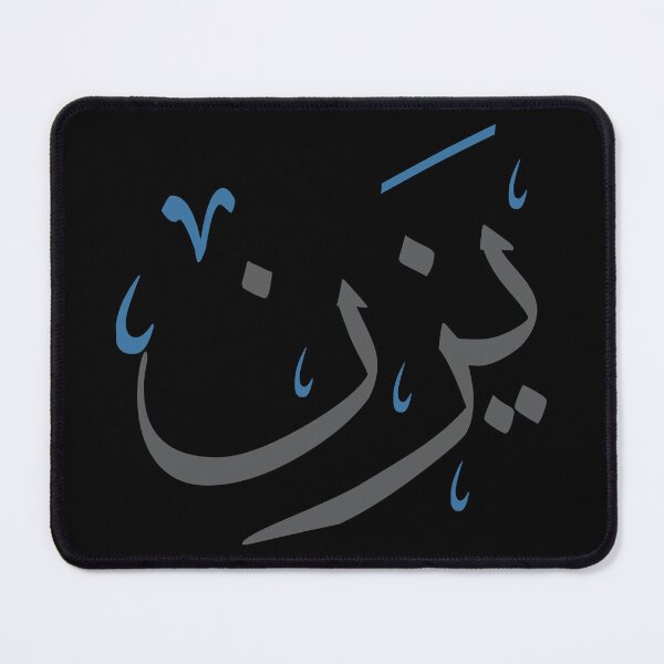 Item preview, Yazan in Arabic Thuluth Calligraphy – Personalized Baby Name Art designed and sold by Amr Qadi.