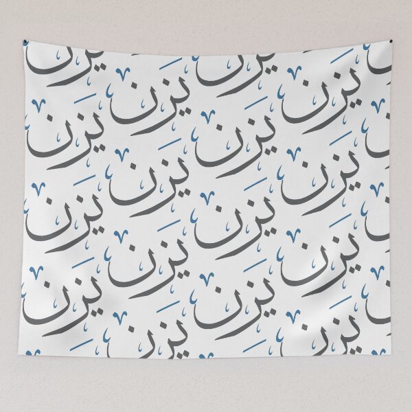 Item preview, Yazan in Arabic Thuluth Calligraphy – Personalized Baby Name Art designed and sold by Amr Qadi.
